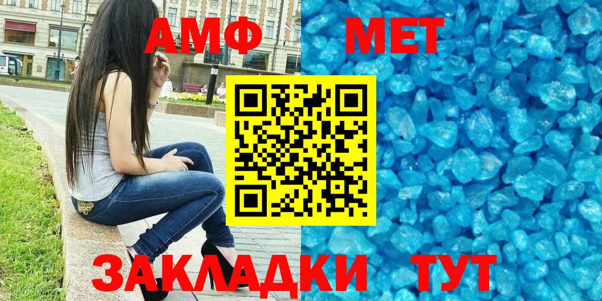 Березники  Амфетамин Розовый  АМФ  Amphetamine  Вход с VPN 
