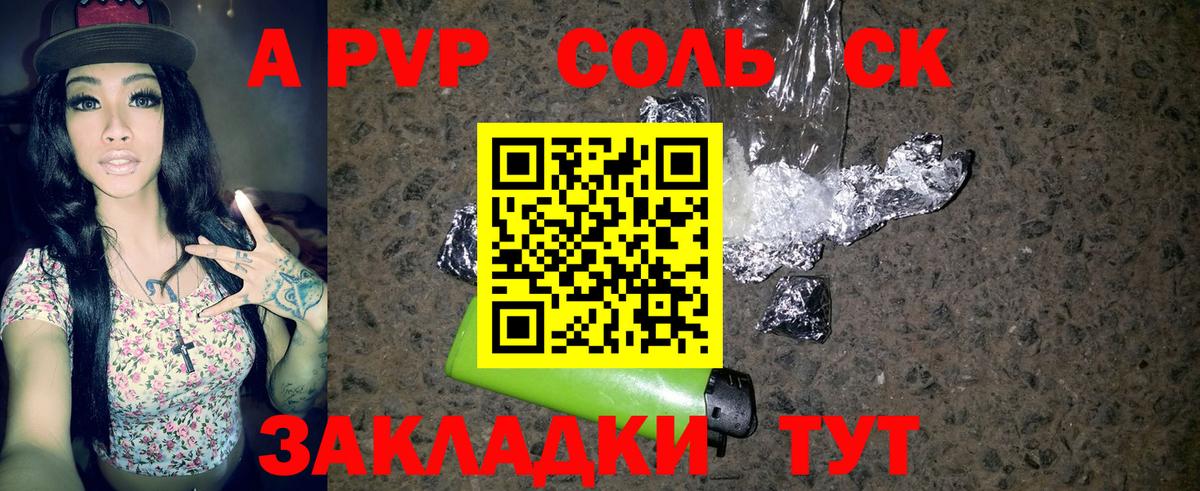 Березники  цены наркотик  A-PVP СК КРИС  Альфа ПВП  Вход с VPN  A-PVP мука 
