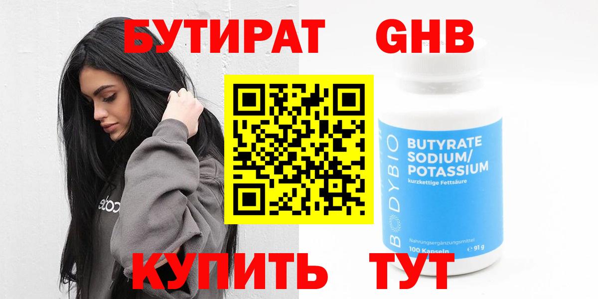 Березники  БУТИРАТ буратино  Вход с VPN 