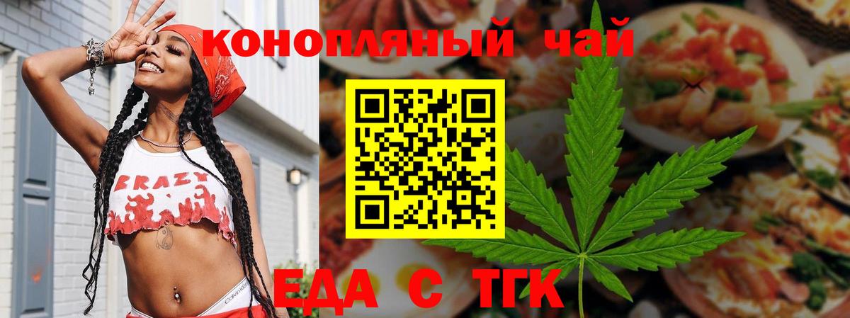 Печенье с ТГК конопля  Вход с VPN  Березники 