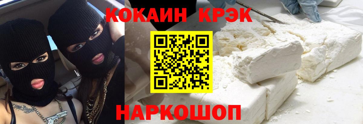 Кокаин Колумбийский Березники