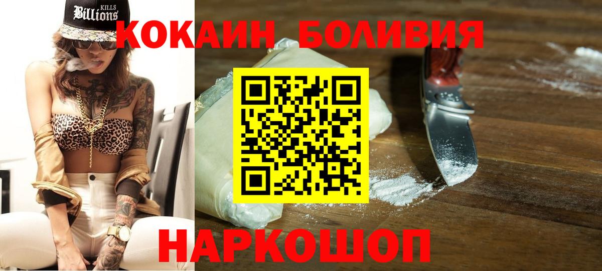 Березники  Кокаин Перу  COCAIN  Cocaine FishScale  Вход с VPN 