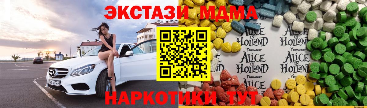 ЭКСТАЗИ 280 MDMA  Вход с VPN  Березники 