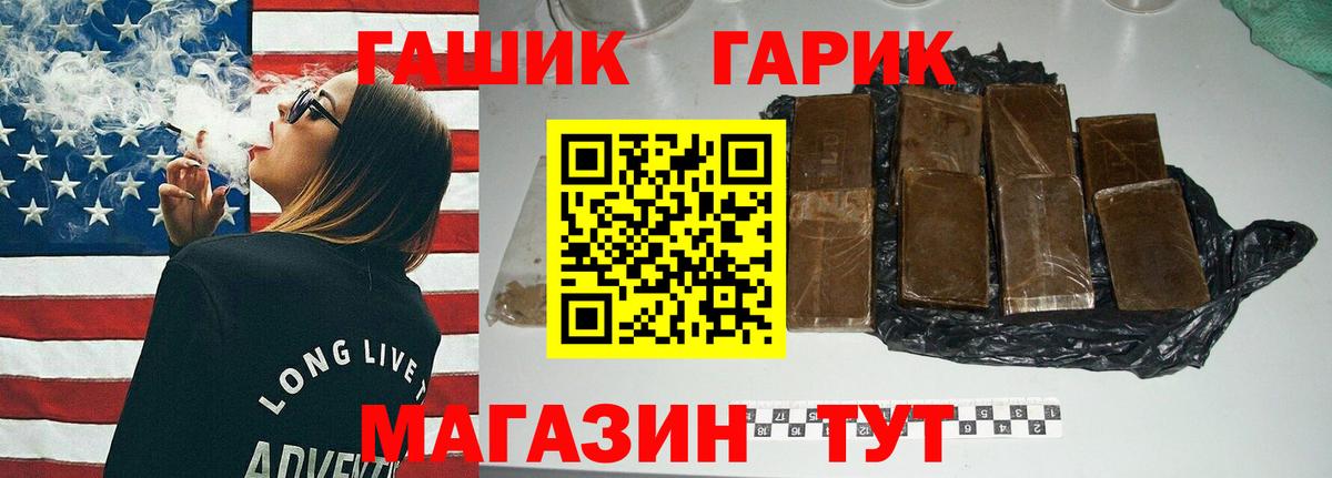 ГАШ 40% ТГК  ГАШИШ  Березники  Вход с VPN  ГАШИШ VHQ 