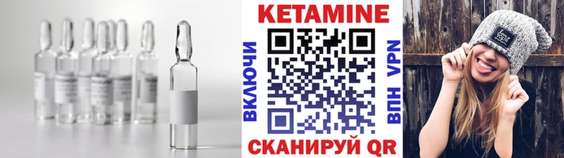 КЕТАМИН VHQ  Березники 