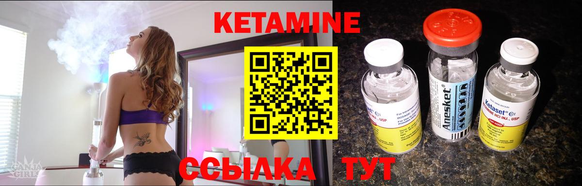 КЕТАМИН ketamine  КЕТАМИН VHQ  Вход с VPN  Березники 