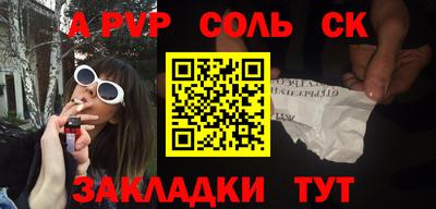 спайс Будённовск