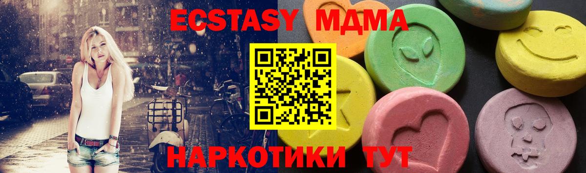 МДМА crystal  МДМА кристаллы  Вход с VPN  Березники 