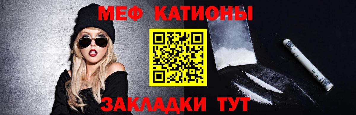 Мефедрон  Березники
