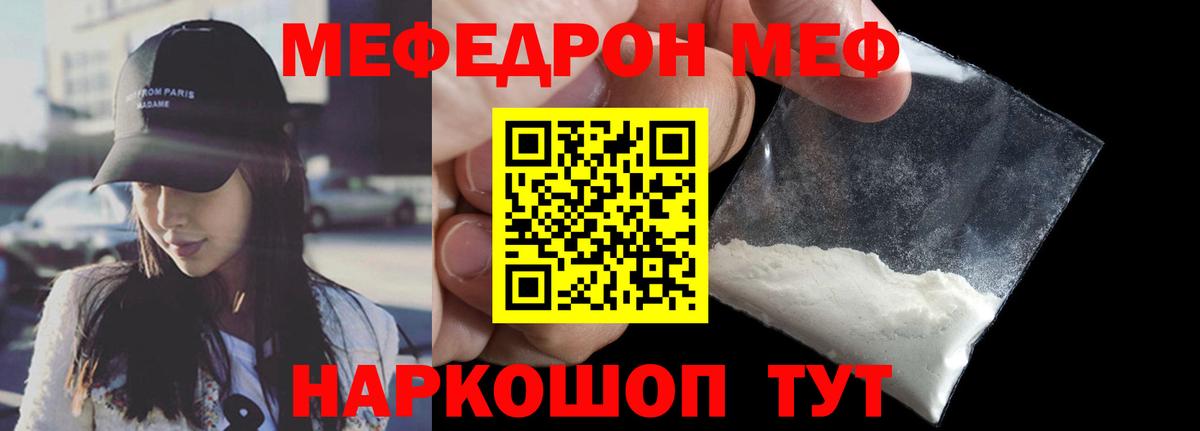 Мефедрон мука  цена   Березники  Вход с VPN  Мефедрон кристаллы  МЕФ 