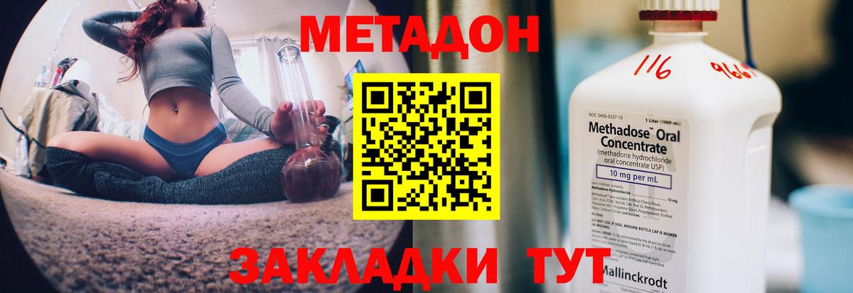 Березники  Метадон мёд  Вход с VPN 