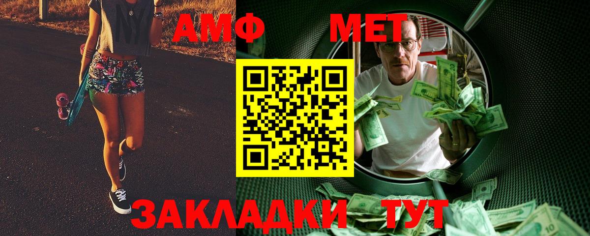 МЕТАМФЕТАМИН мет Березники