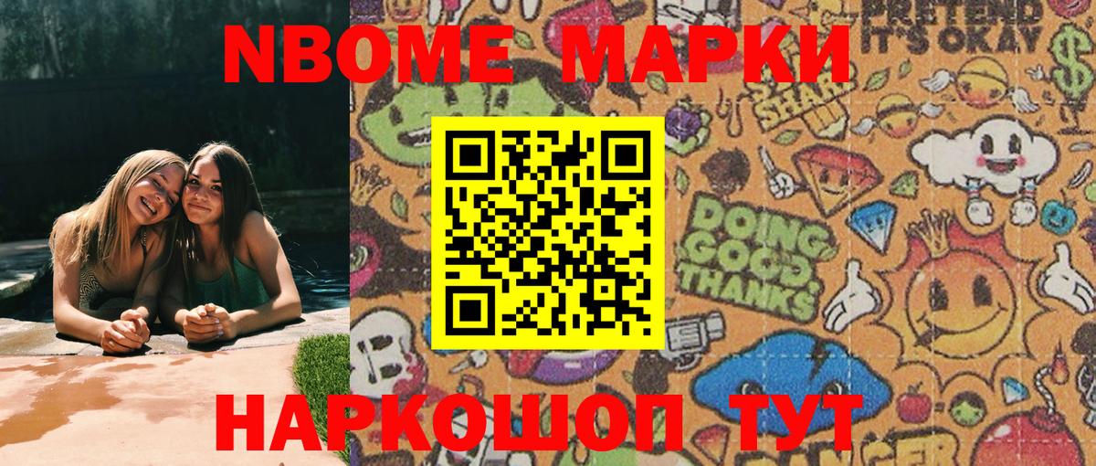 Наркотические марки 1,8мг  Наркотические марки  Березники  Вход с VPN 