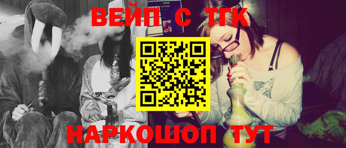 ТГК гашишное масло Березники